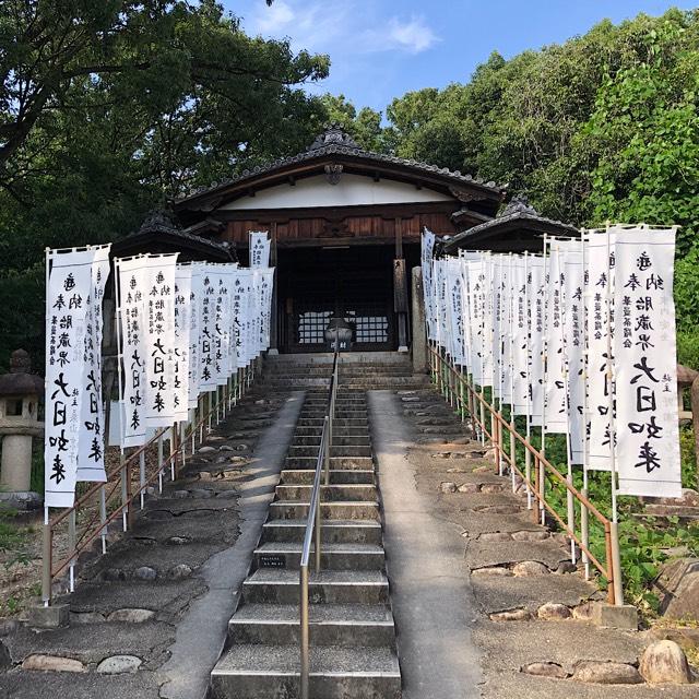 興正寺　大日堂の参拝記録2
