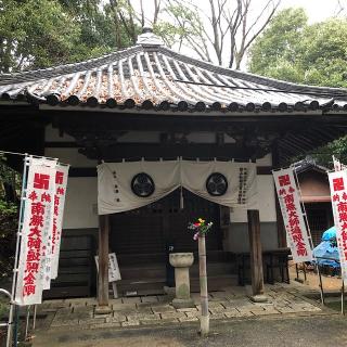 興正寺　弘法堂の参拝記録(ワヲンさん)
