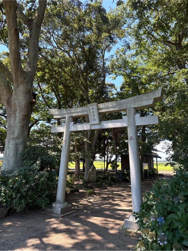 吾妻神社の参拝記録1