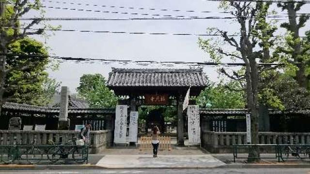 祐天寺の参拝記録1