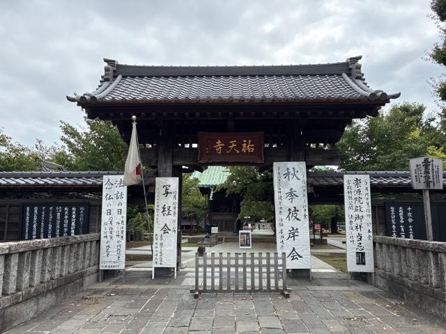 祐天寺の参拝記録4