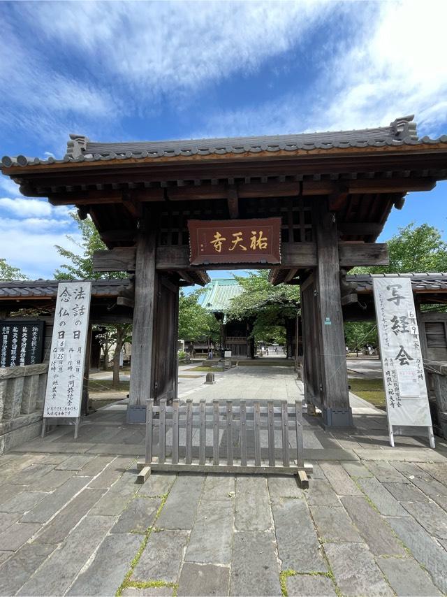 祐天寺の参拝記録10