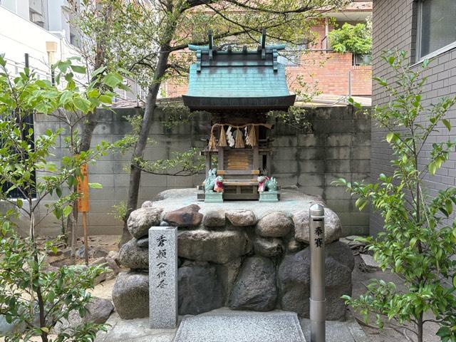 大阪府大阪市中央区玉造２丁目３ 胞衣塚大明神(玉造稲荷神社境内末社)の写真3