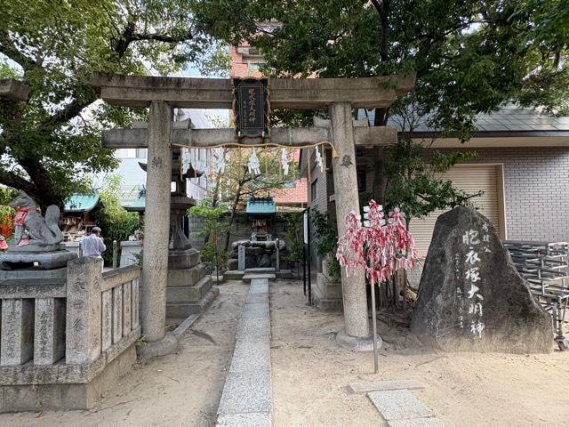 胞衣塚大明神(玉造稲荷神社境内末社)の参拝記録1