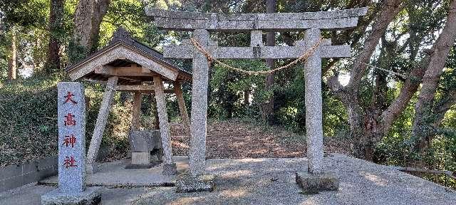 千葉県香取市志高２７７ 大高神社の写真1