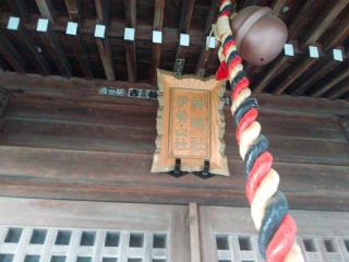 神明社・伊勢山社(関戸熊野神社境内)の参拝記録(miyumikoさん)