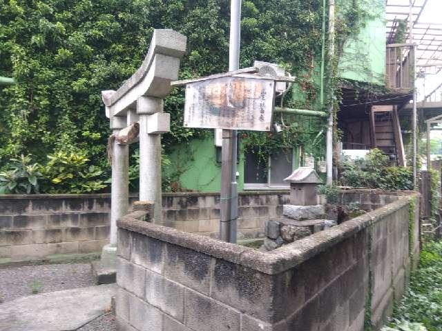 山王社の参拝記録1