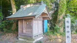 熊野神社(神明神社境内)の参拝記録(まっちゃんさん)