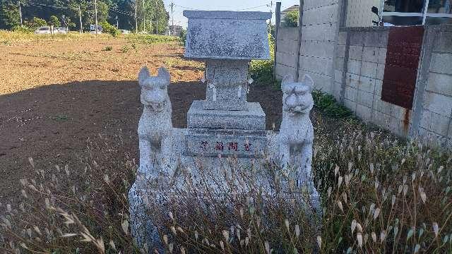 笠間稲荷の参拝記録1