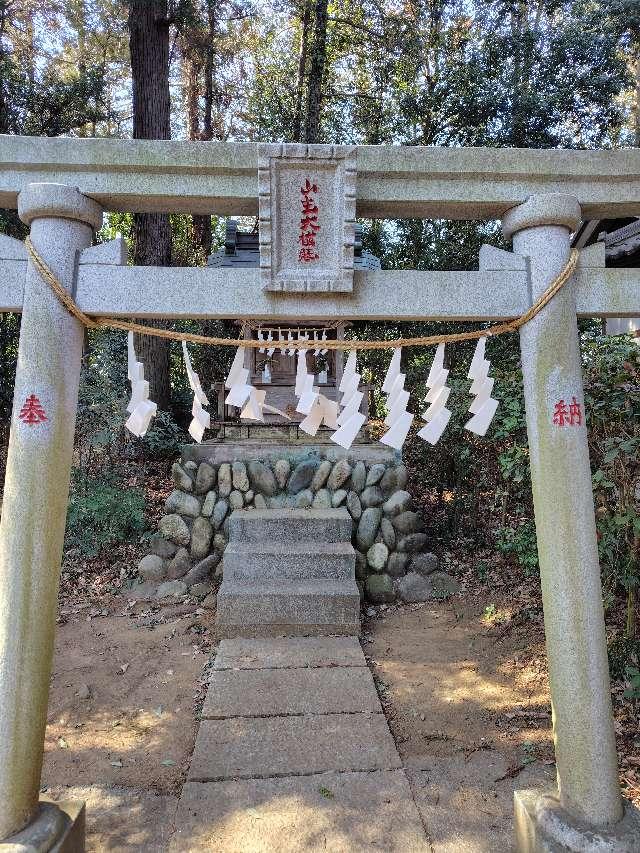 山王大権現（大蔵神社境内）の参拝記録1