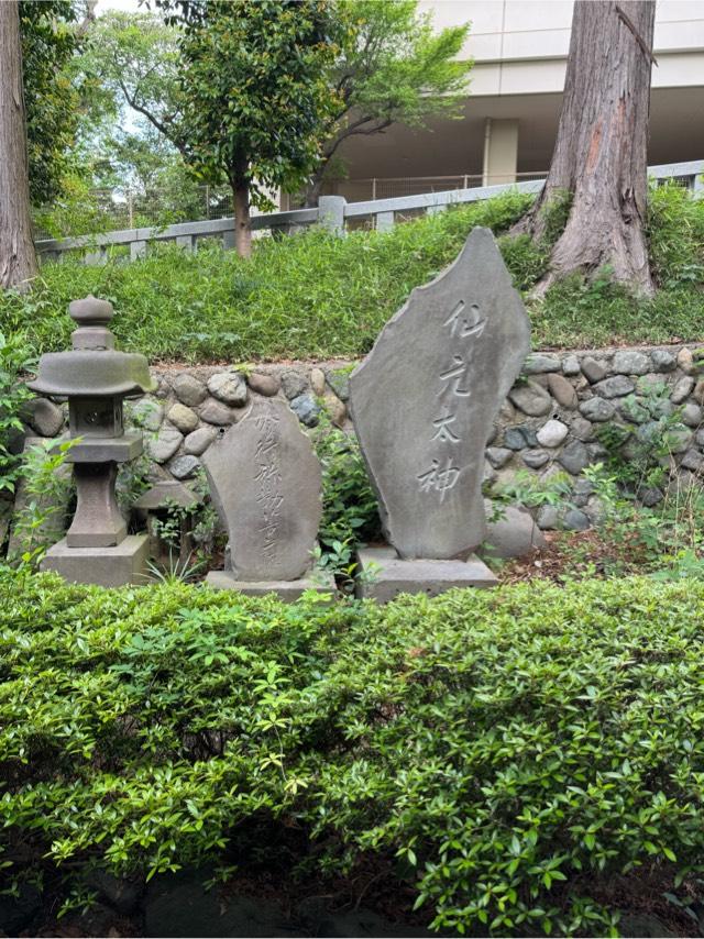 仙元大神（亀井神社境内社）の参拝記録1