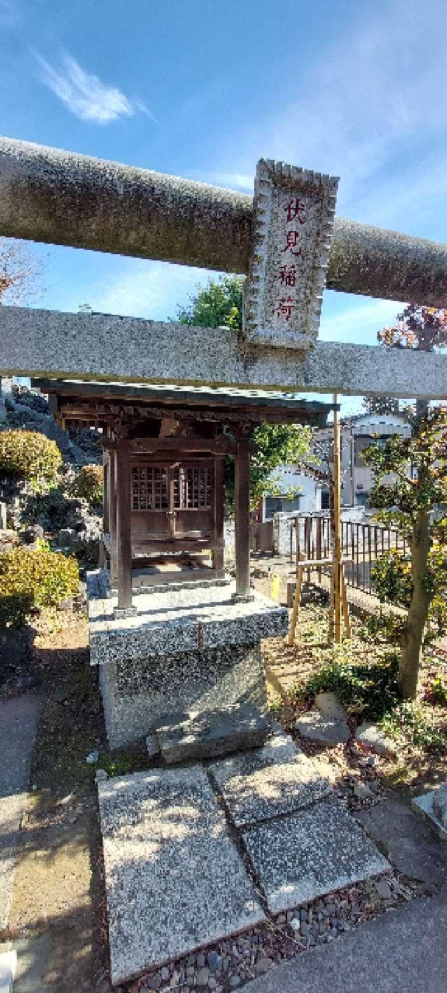 伏見稲荷(流山浅間神社境内)の参拝記録1