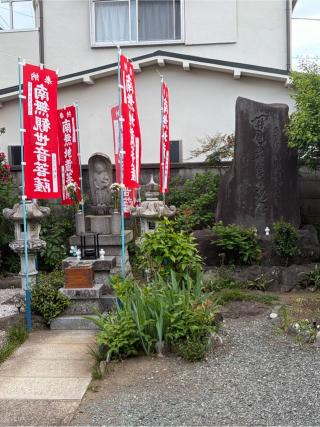 恵光院立川不動尊教会の参拝記録(ぶんじさん)