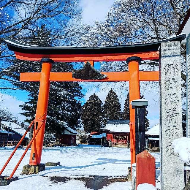 青森県三戸郡五戸町字野月3-3 稲荷神社の写真1