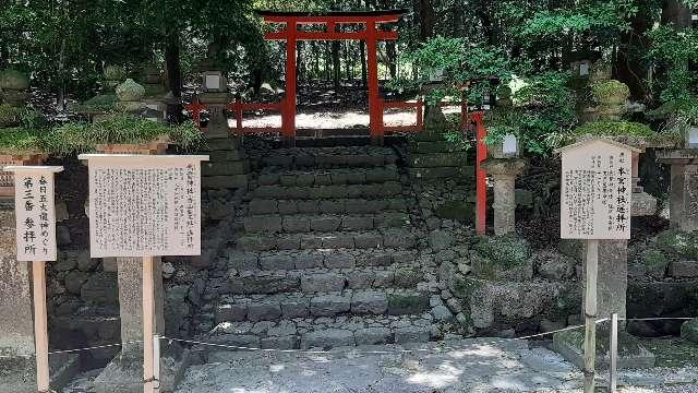 鳴雷神社(春日大社末社)の参拝記録2