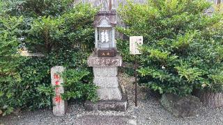 陶芸神社(鹿島神社境内社)の参拝記録(ぜんちゃんさん)