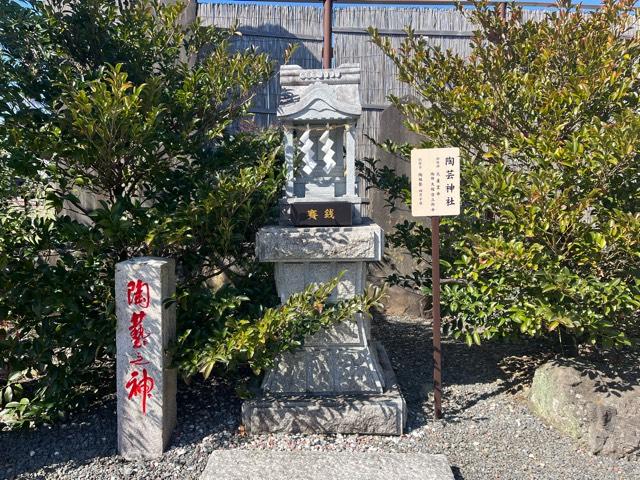 栃木県芳賀郡益子町益子1685-1 陶芸神社(鹿島神社境内社)の写真1