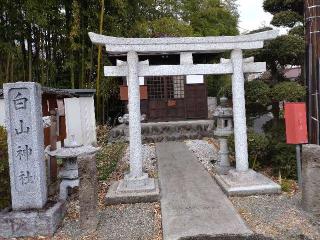 白山神社の参拝記録(りゅうじさん)