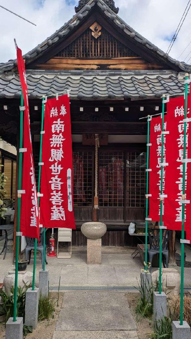 大雲寺　観音堂の参拝記録1
