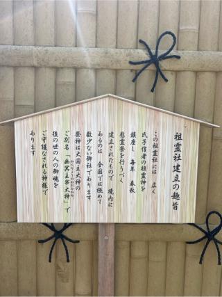 祖霊社（翡翠ヶ丘出雲神社境内社）の参拝記録(⛩️🐍🐢まめ🐢🐍⛩️さん)