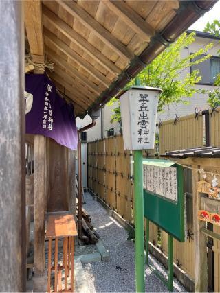 祖霊社（翡翠ヶ丘出雲神社境内社）の参拝記録(⛩️🐍🐢まめ🐢🐍⛩️さん)