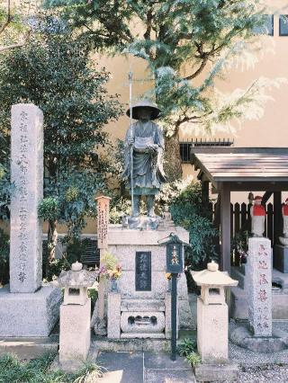 正楽院の参拝記録(お大師さまと共にさん)