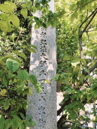 正楽院の参拝記録(お大師さまと共にさん)