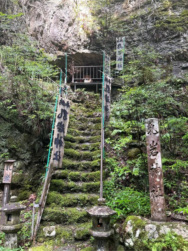 乳岩神社の参拝記録1