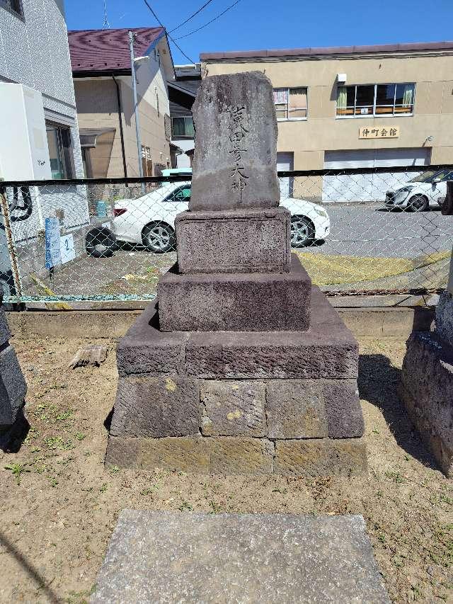 埼玉県鴻巣市本町４丁目６ 猿田彦大神の写真2