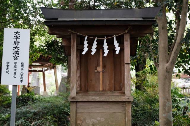 大宰府天満宮(大神神社境内)の参拝記録1