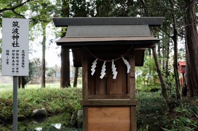 筑波神社(大神神社境内)の参拝記録1