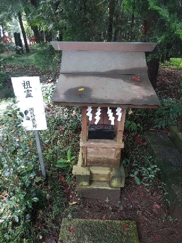 栃木県栃木市惣社町４７８ 祖霊社(大神神社境内)の写真2