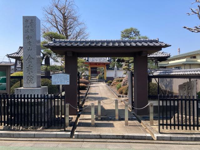 如意山 金乗院 萬徳寺の参拝記録1