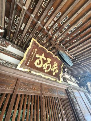 東高野山妙楽院長命寺の参拝記録(サヨナラ王子さん)