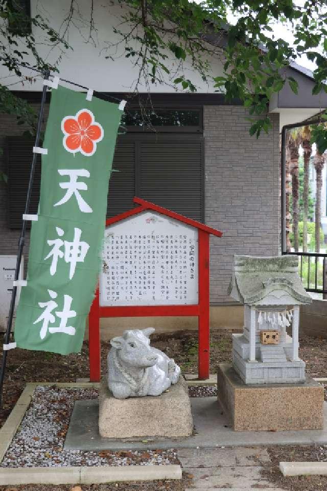 天神社(箕田氷川八幡神社境内)の参拝記録1