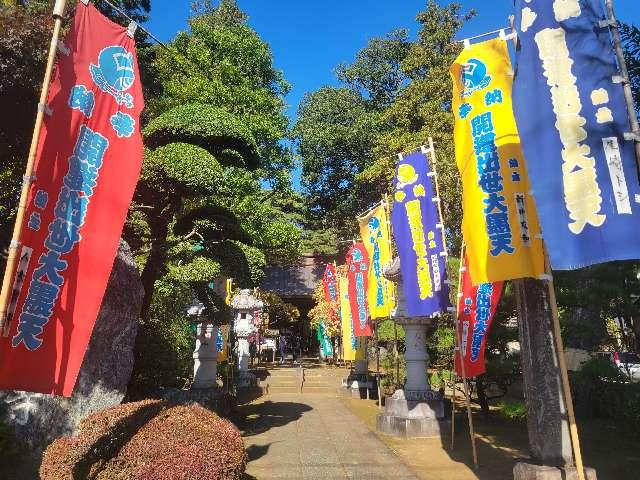 亀頂山　密乗院　三寳寺の参拝記録(まっきーさん)