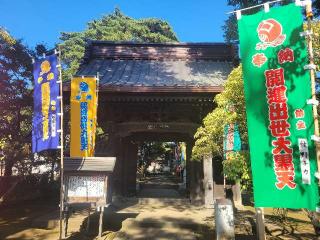 亀頂山　密乗院　三寳寺の参拝記録(まっきーさん)