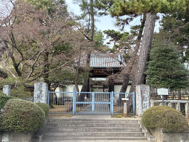 豊嶋山無量院道場寺の参拝記録1