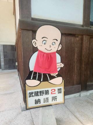 豊嶋山無量院道場寺の参拝記録(サヨナラ王子さん)