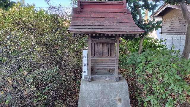 祖霊社（熊野神社境内社）の参拝記録3