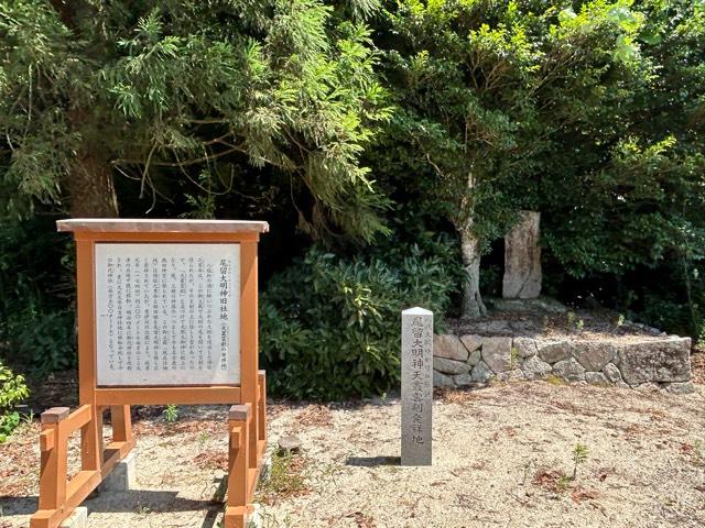 尾留大明神旧社地(天叢雲剣発祥地)の参拝記録1