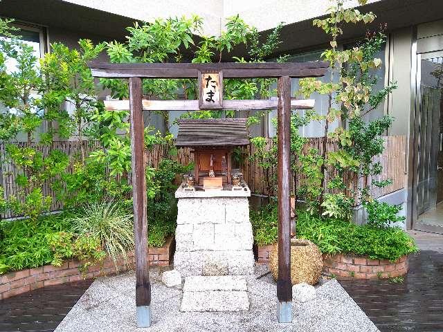岡山県岡山市北区中山 たま神社の写真1