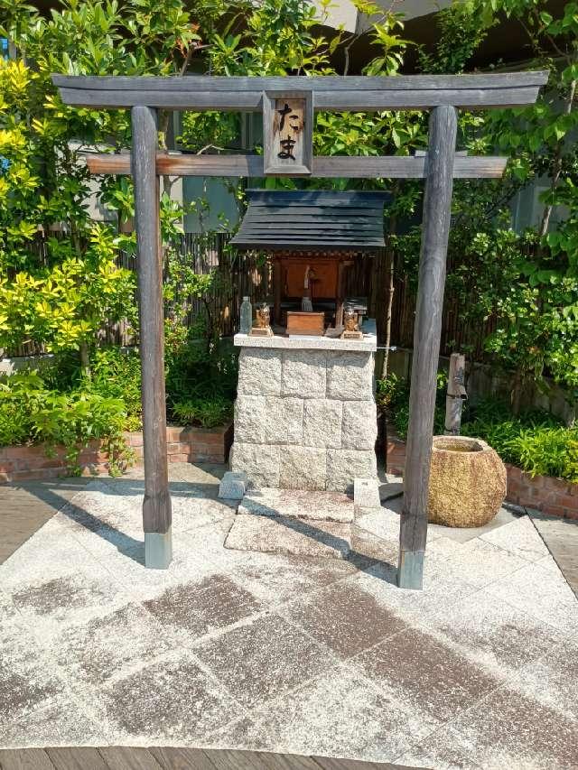 たま神社の参拝記録2