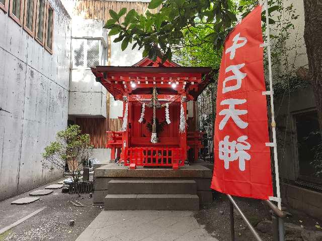 鹿児島県鹿児島市東千石町８−２８ 千石天神社の写真2