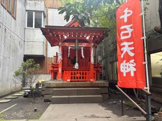 千石天神社の参拝記録(ケンケンさん)