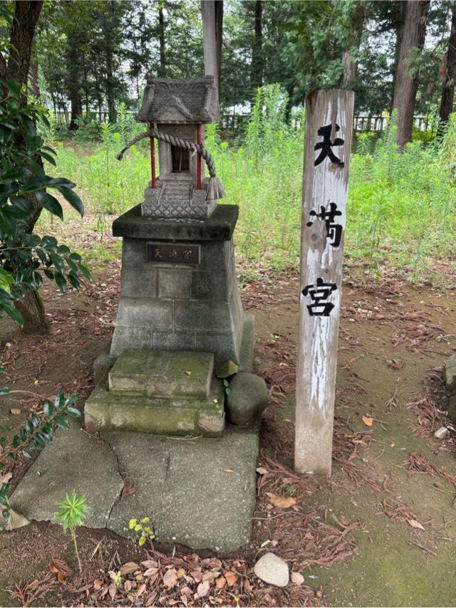 天満宮（熊野神社境内）の参拝記録1