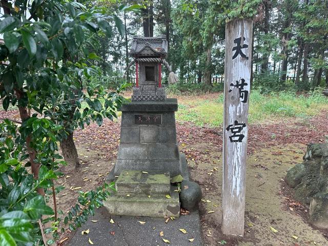天満宮（熊野神社境内）の参拝記録2