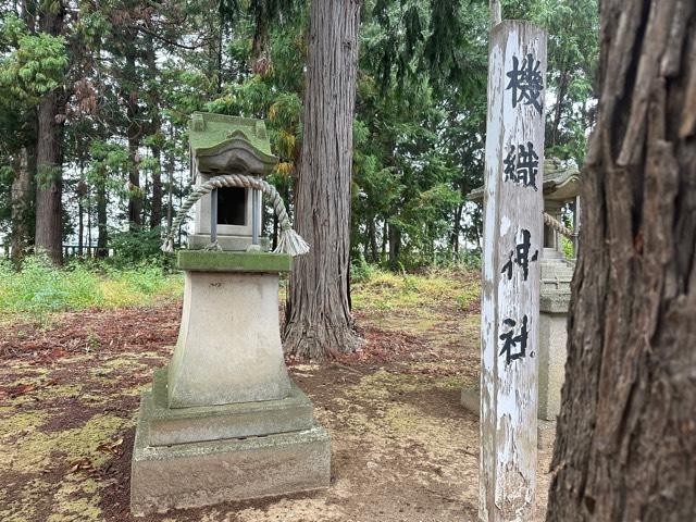機織神社(熊野神社境内)の参拝記録2