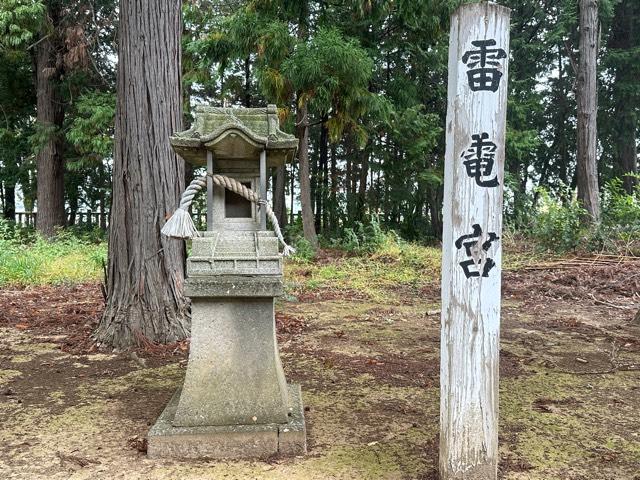 雷電宮(熊野神社境内)の参拝記録2
