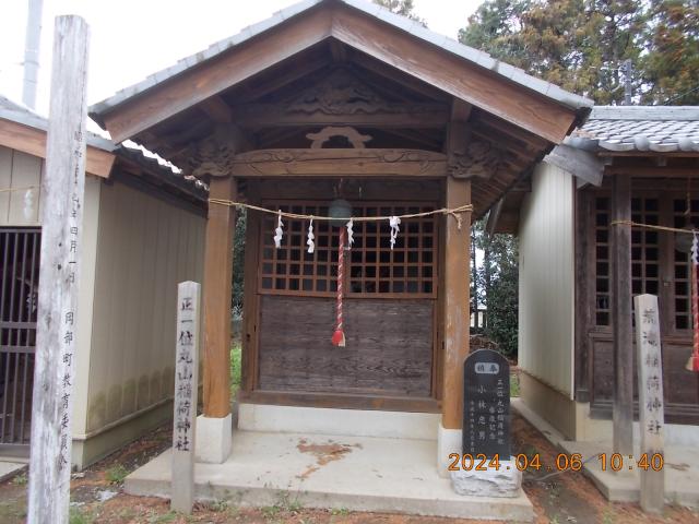 埼玉県深谷市岡2953 正一位丸山稲荷神社（熊野神社境内）の写真1
